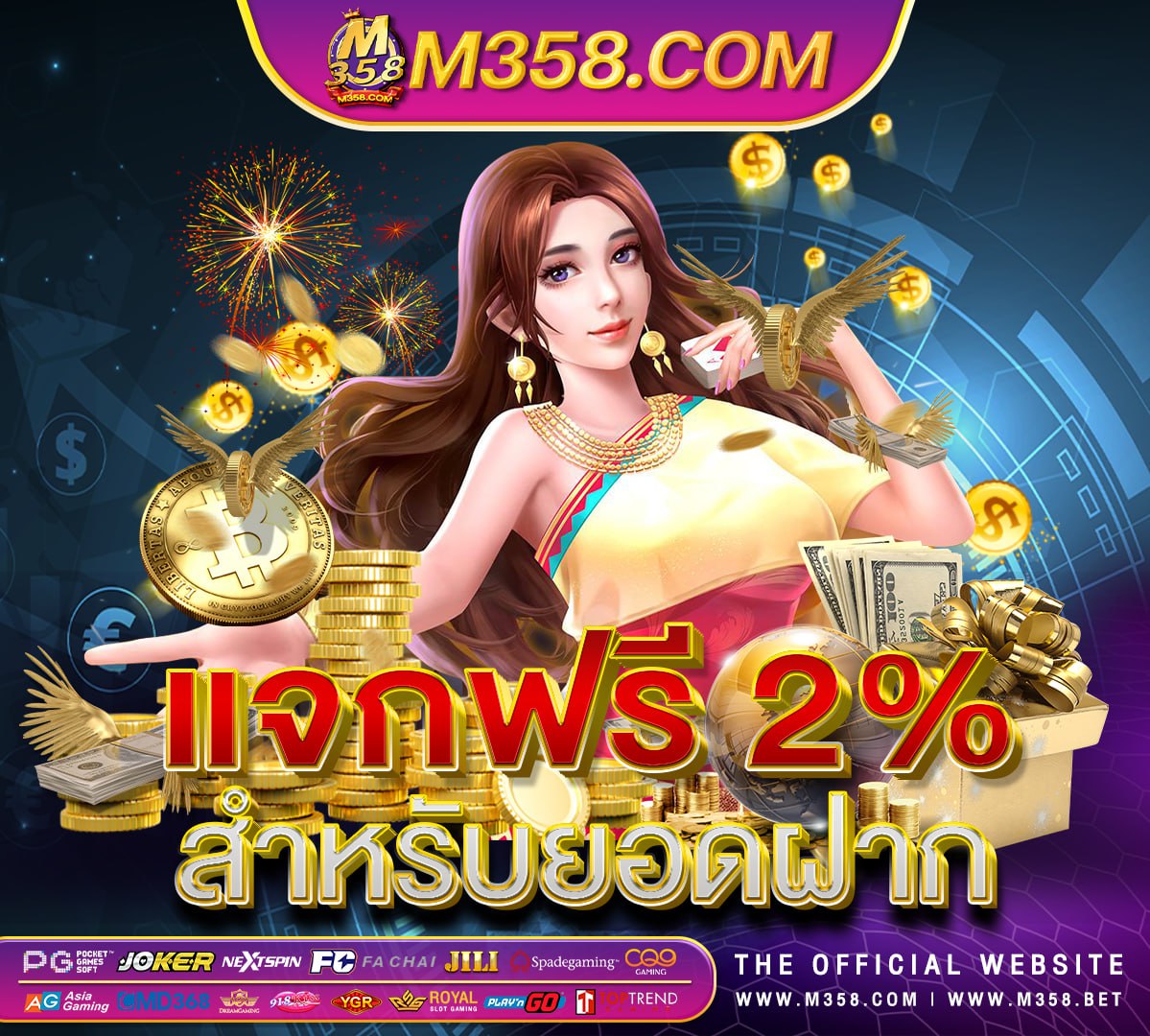 โปร ฝาก 25 รับ 100 ถอน ไมอัน pg pg slot 365